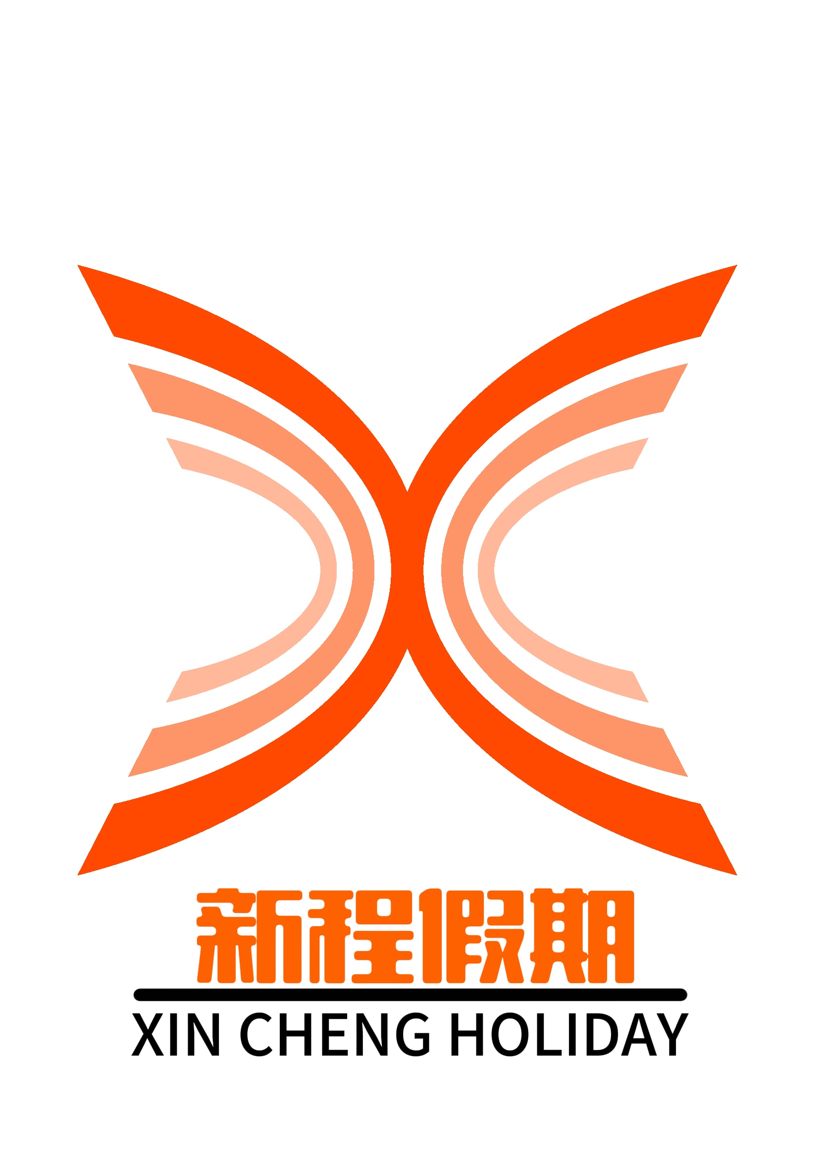 新程假期Xin Cheng Holiday